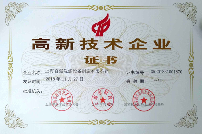 100公斤洗脫機百強解答你關(guān)心的問題